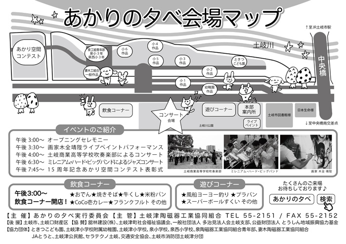 イベント紹介