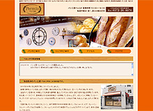 フランスパンと、こだわり配合の食パンが特に自信作の岐阜県多治見市 パン工房 ペルミオ