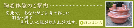 陶芸体験をしませんか！？