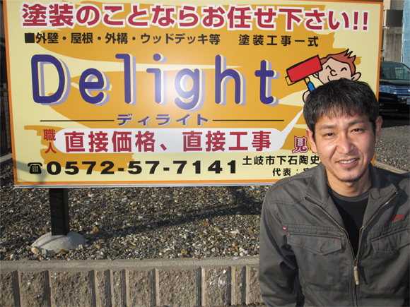Delight(ディライト) 〒509-5203 岐阜県土岐市下石陶史台3-75 Delight(ディライト) 〒509-5203 岐阜県土岐市下石陶史台3-75