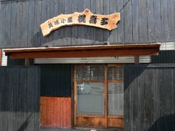 美味小屋 梶喜多(かじきた)
岐阜県土岐市土岐口南町4-66 美味小屋 梶喜多(かじきた)
岐阜県土岐市土岐口南町4-66