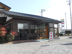 満天 一高家
岐阜県瑞浪市北小田町3-96 満天 一高家
岐阜県瑞浪市北小田町3-96