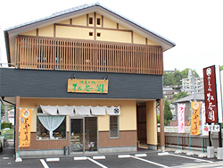 御菓子処 松谷園(まつたにえん)
岐阜県多治見市住吉町3丁目53番地2 御菓子処 松谷園(まつたにえん)
岐阜県多治見市住吉町3丁目53番地2
