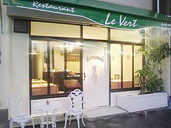 Restaurant Le Vert(レストラン ル・ヴェール)
岐阜県多治見市明和6丁目2-1 Restaurant Le Vert(レストラン ル・ヴェール)
岐阜県多治見市明和6丁目2-1
