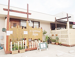 Le Cafe&Dining Sayu(ル カフェ アンド ダイニング サユ)
愛知県春日井市高蔵寺町4−2−1 Le Cafe&Dining Sayu(ル カフェ アンド ダイニング サユ)
愛知県春日井市高蔵寺町4−2−1