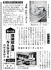 9月11日の中部経済新聞に真山窯の手洗い鉢が掲載されました！