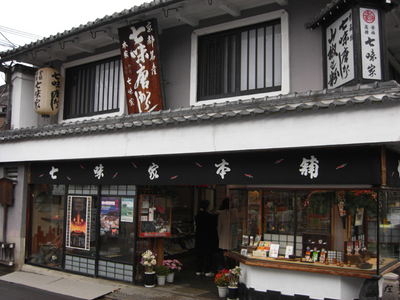 七味屋本舗