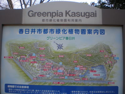 植物園