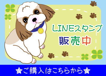 linestamp2