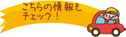 こちらの特集もあわせてご覧ください！！