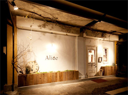HAIR SALON Alice (ヘアーサロン アリス)