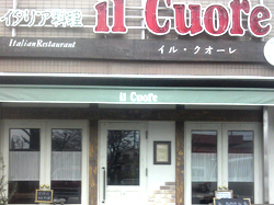 イタリア料理 il Cuore（イル クオーレ）