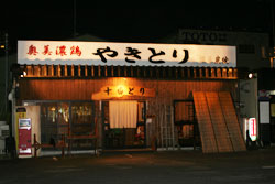 十番どり　多治見店　