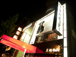黒猫Cafe