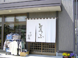 NPO法人　ナップの森