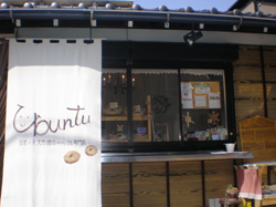 Ubuntu(ウブントゥ)