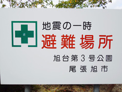 旭台第３号公園