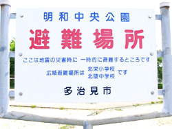 旭ヶ丘運動公園