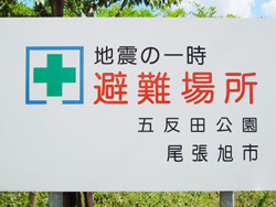 五反田公園