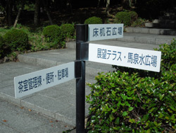 色金山歴史公園