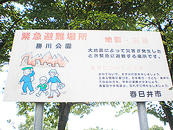 勝川公園