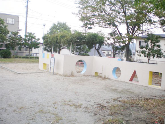 古雅第２公園