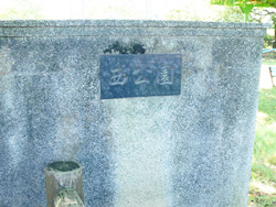 西公園