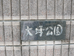 大坪公園