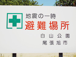 白山公園