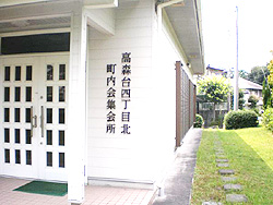 高森台4丁目公園