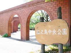 脇之島中央公園