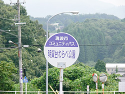明賀台わらべ公園