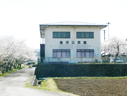 塩河公民館