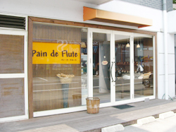 Pain de Flute(パン・ド・フルート)